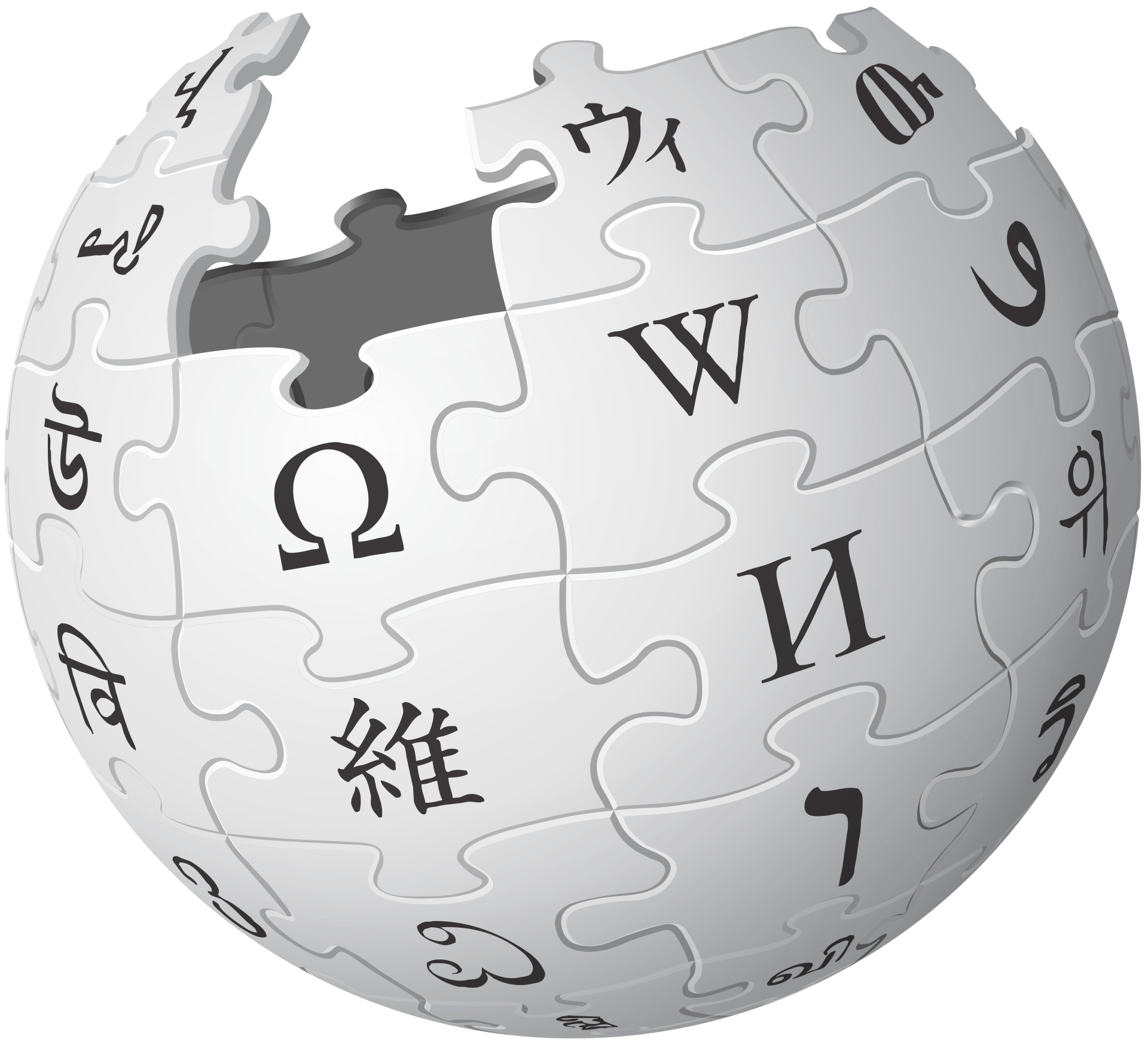 Wikipedia comemora 20 anos e se consolida como um espaço livre e  colaborativo
